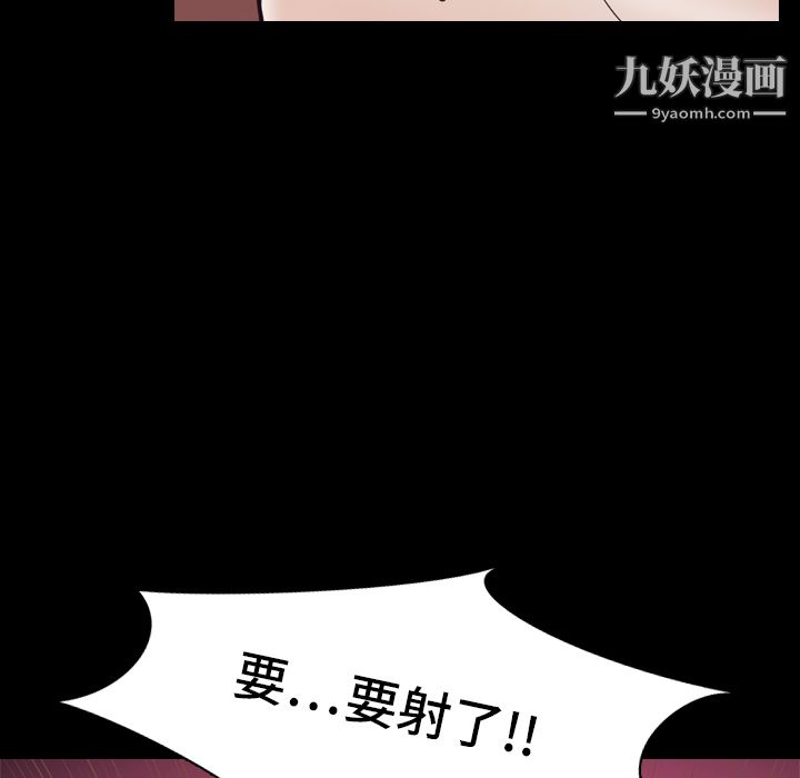 生存游戏，第7話，第 49 页