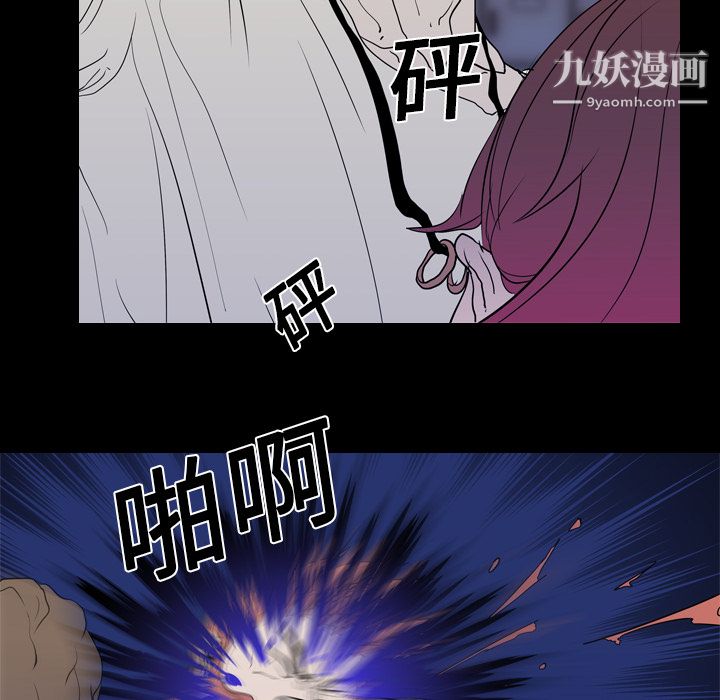 生存游戏，第7話，第 12 页