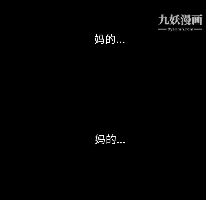 生存游戏，第7話，第 28 页