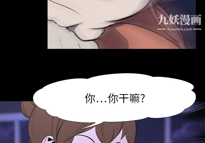 生存游戏，第7話，第 3 页