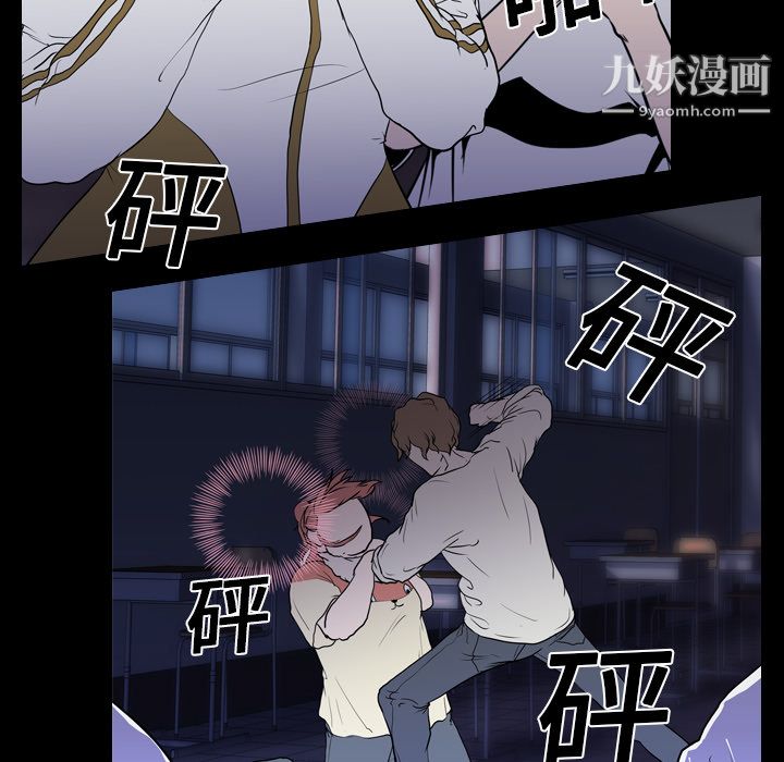 生存游戏，第7話，第 15 页