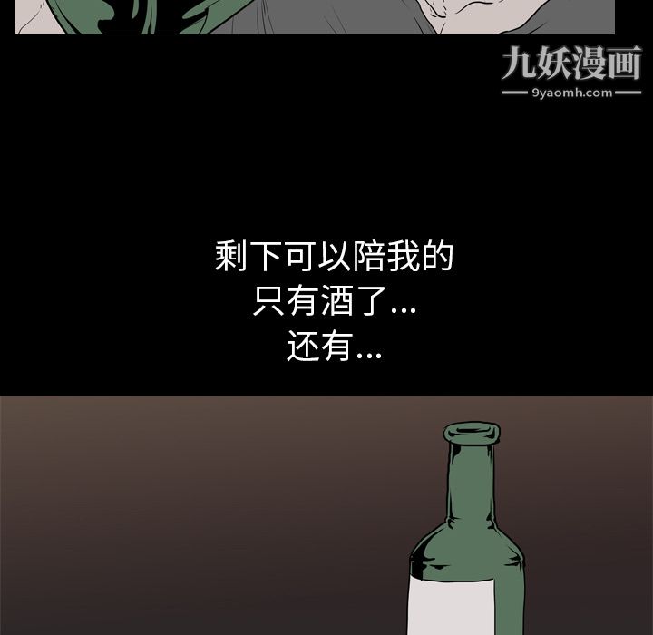 生存游戏，第8話，第 25 页