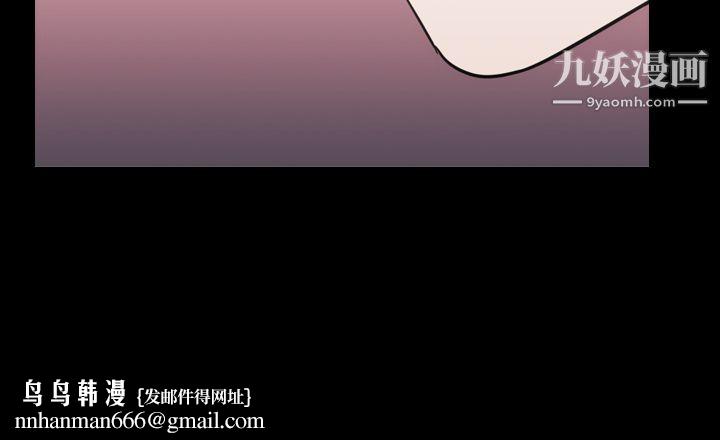 生存游戏，第8話，第 84 页