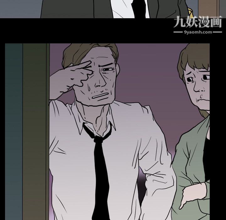 生存游戏，第8話，第 17 页