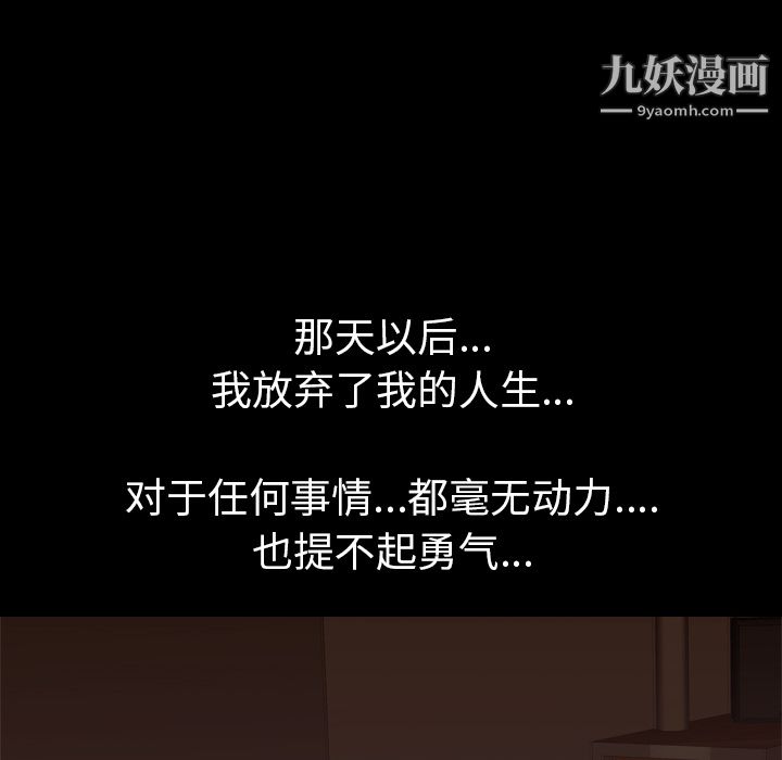 生存游戏，第8話，第 22 页