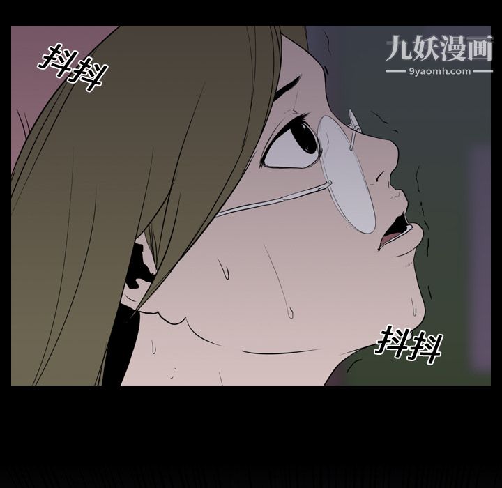 生存游戏，第9話，第 34 页