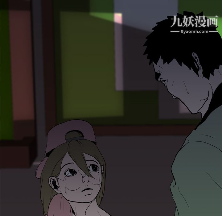 生存游戏，第9話，第 5 页