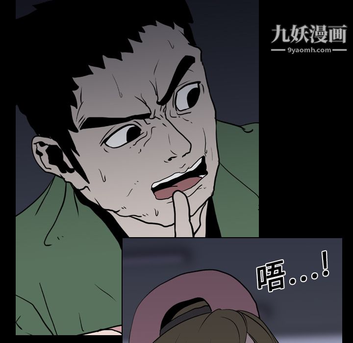 生存游戏，第9話，第 44 页
