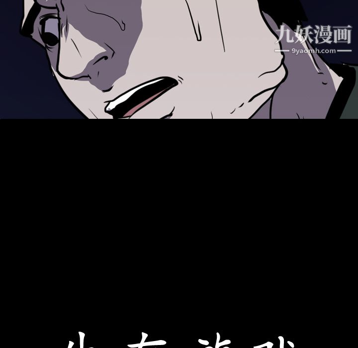 生存游戏，第9話，第 8 页