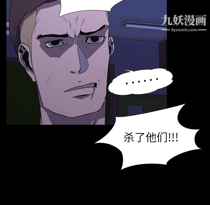 生存游戏，第9話，第 22 页