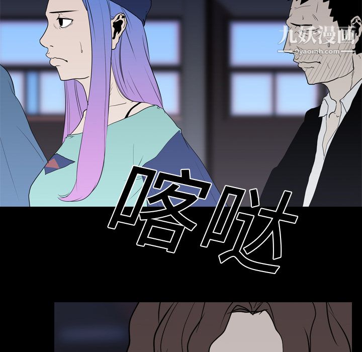 生存游戏，第10話，第 40 页