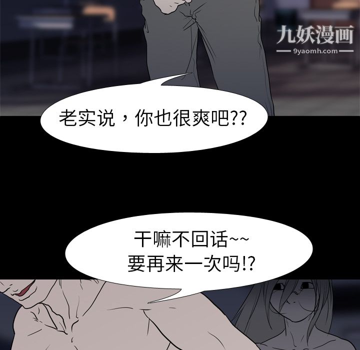 生存游戏，第10話，第 60 页