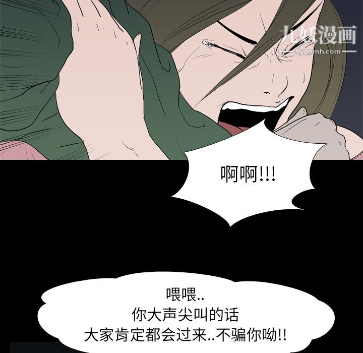生存游戏，第10話，第 15 页
