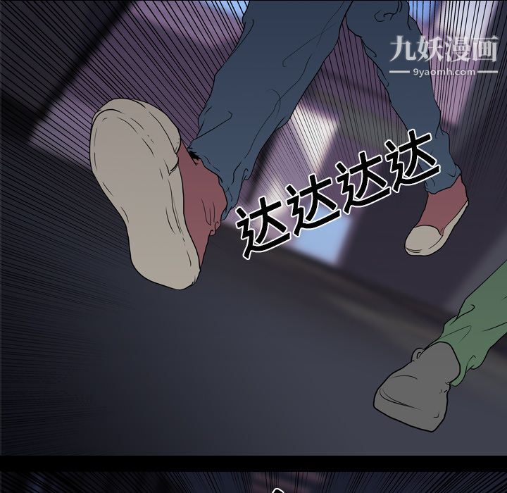 生存游戏，第11話，第 5 页