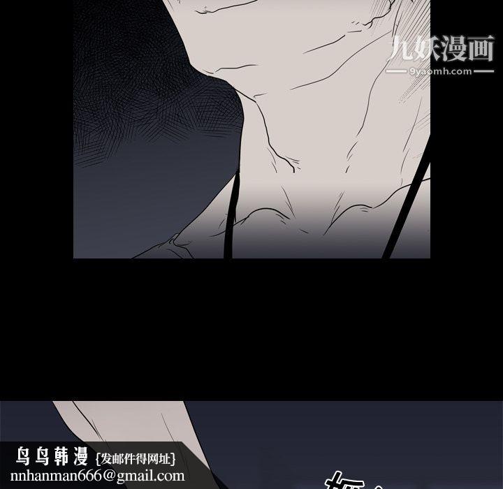 生存游戏，第11話，第 44 页