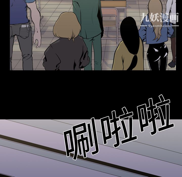 生存游戏，第11話，第 69 页