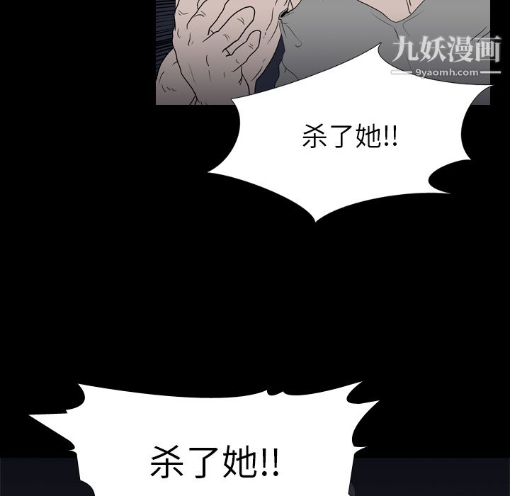 生存游戏，第11話，第 21 页