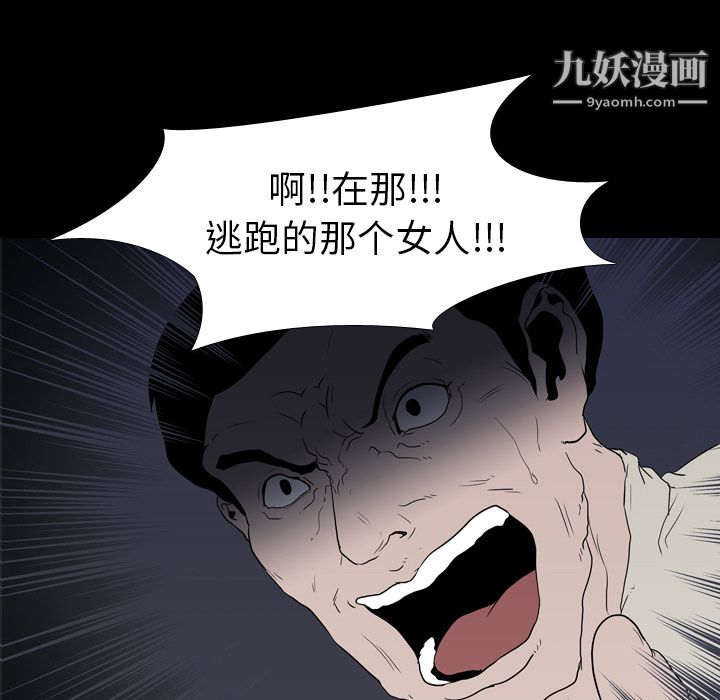生存游戏，第11話，第 8 页