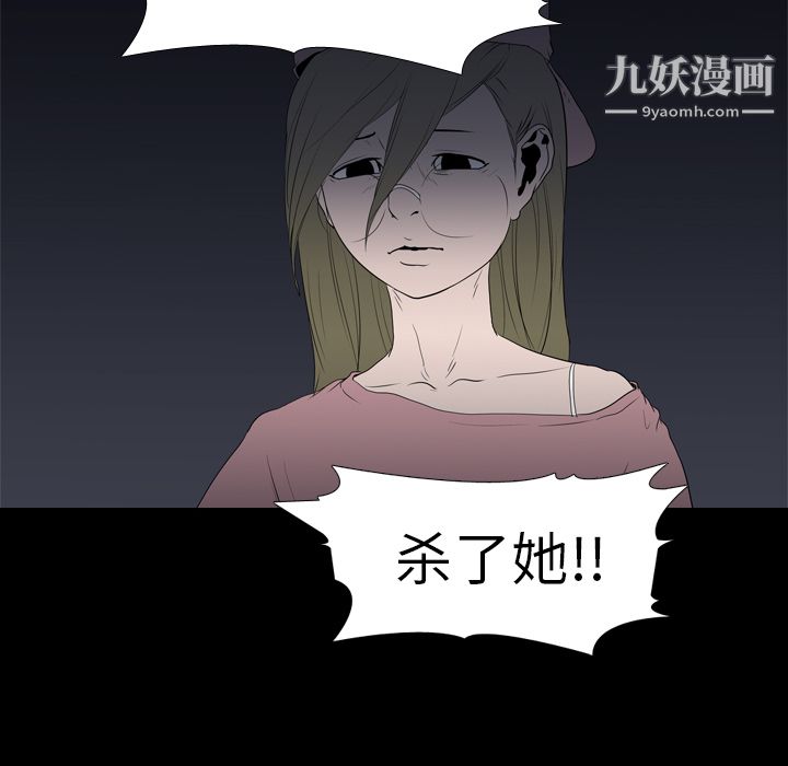生存游戏，第11話，第 22 页