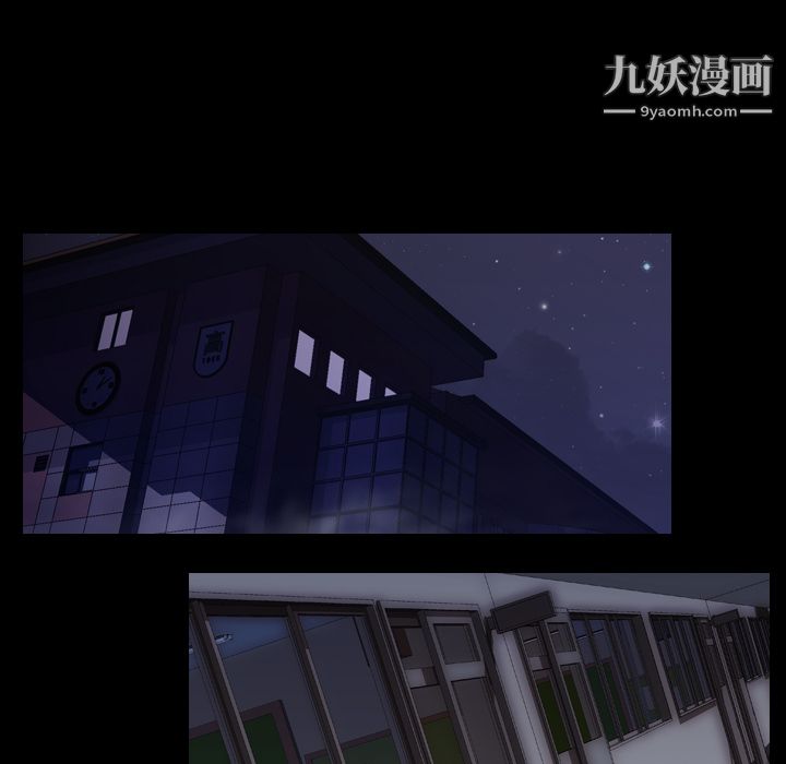 生存游戏，第11話，第 12 页