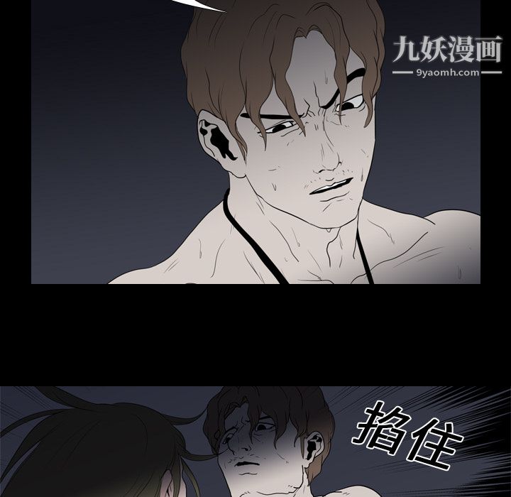 生存游戏，第11話，第 60 页