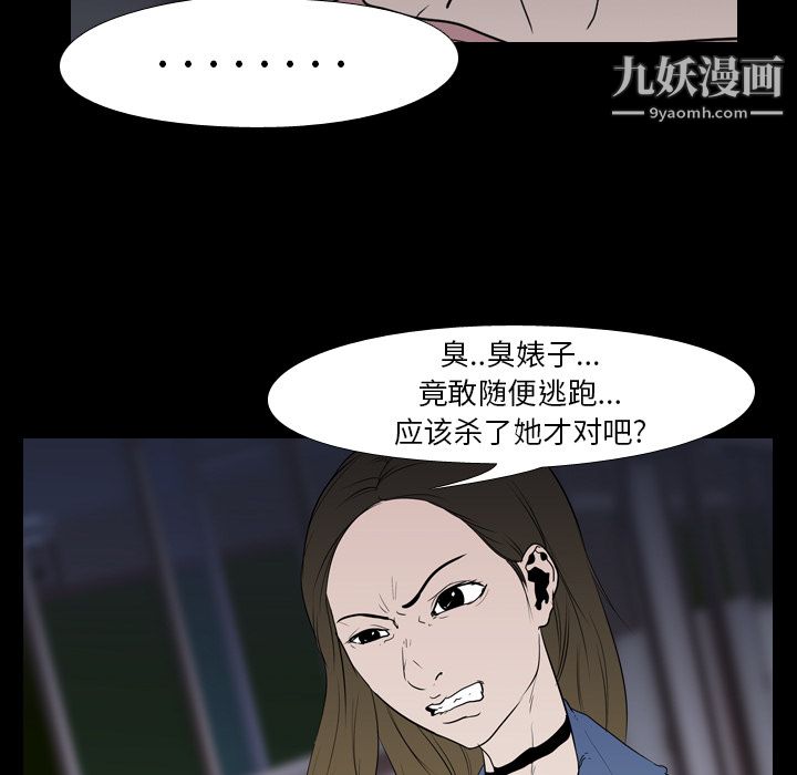 生存游戏，第11話，第 15 页