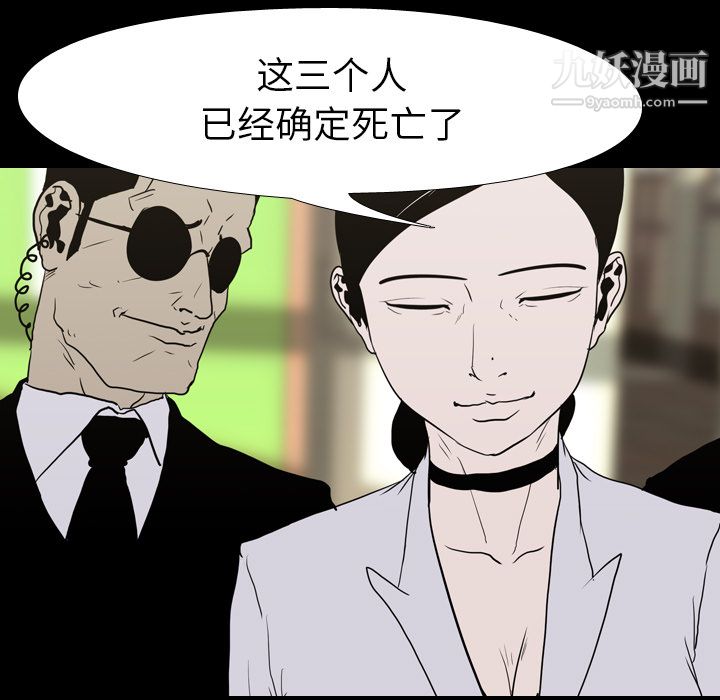 生存游戏，第12話，第 21 页