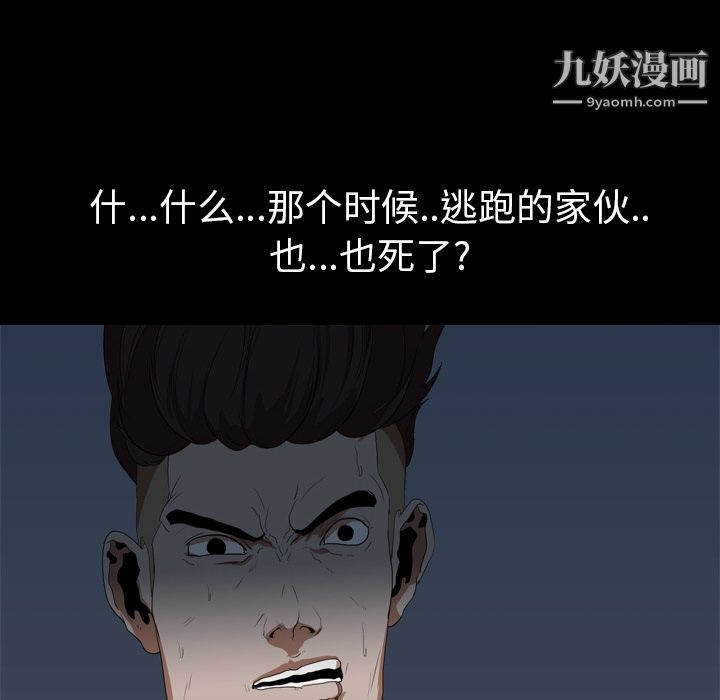 生存游戏，第12話，第 22 页