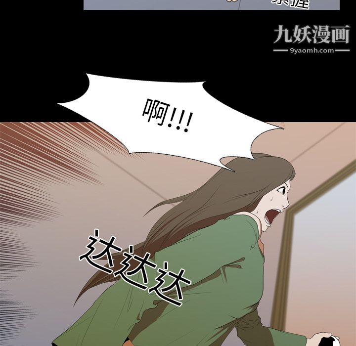 生存游戏，第12話，第 52 页