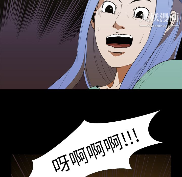 生存游戏，第13話，第 34 页