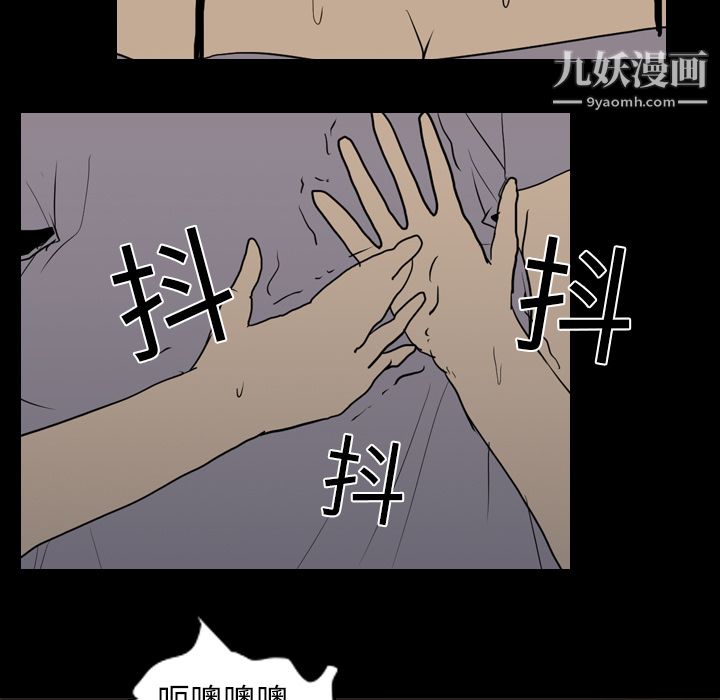 生存游戏，第13話，第 5 页
