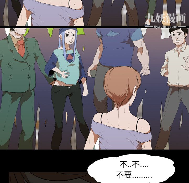 生存游戏，第13話，第 11 页