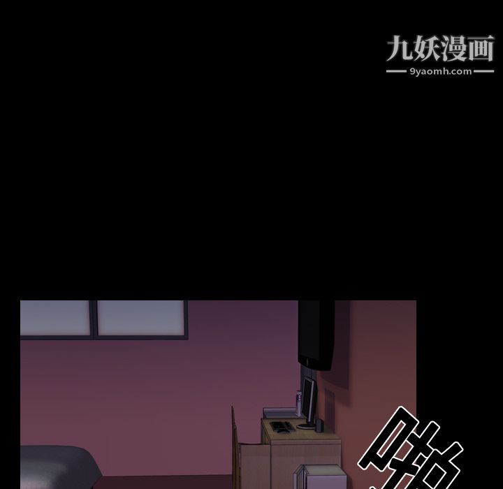 生存游戏，第13話，第 40 页