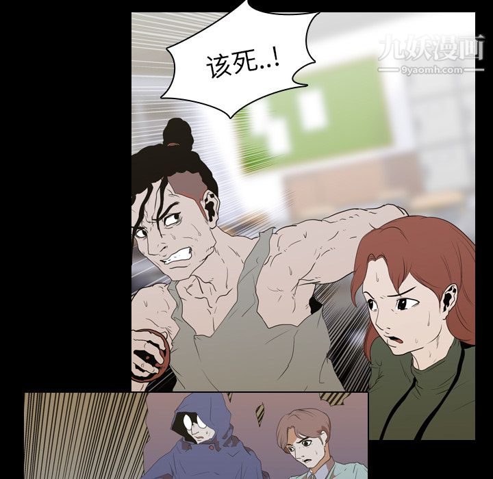 生存游戏，第13話，第 17 页