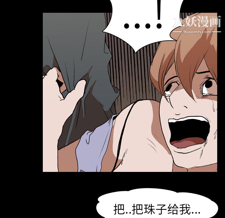 生存游戏，第13話，第 22 页