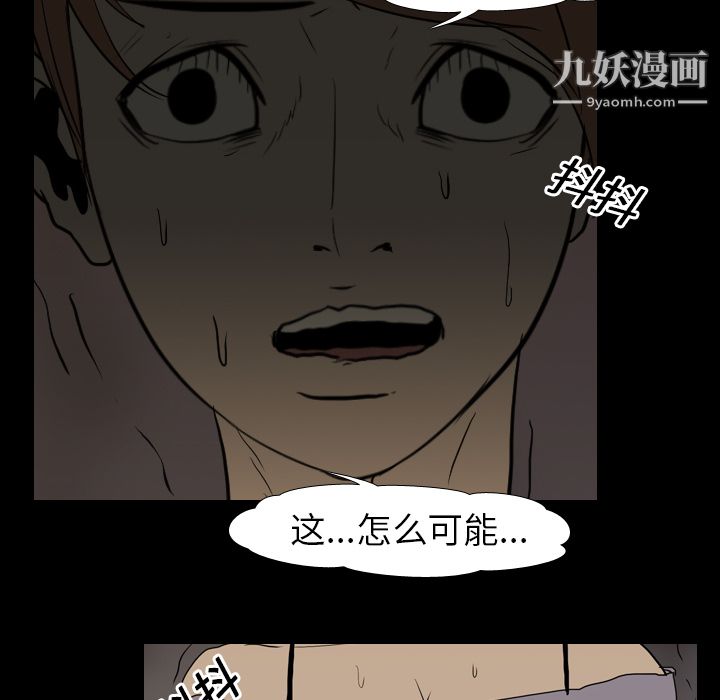 生存游戏，第13話，第 12 页