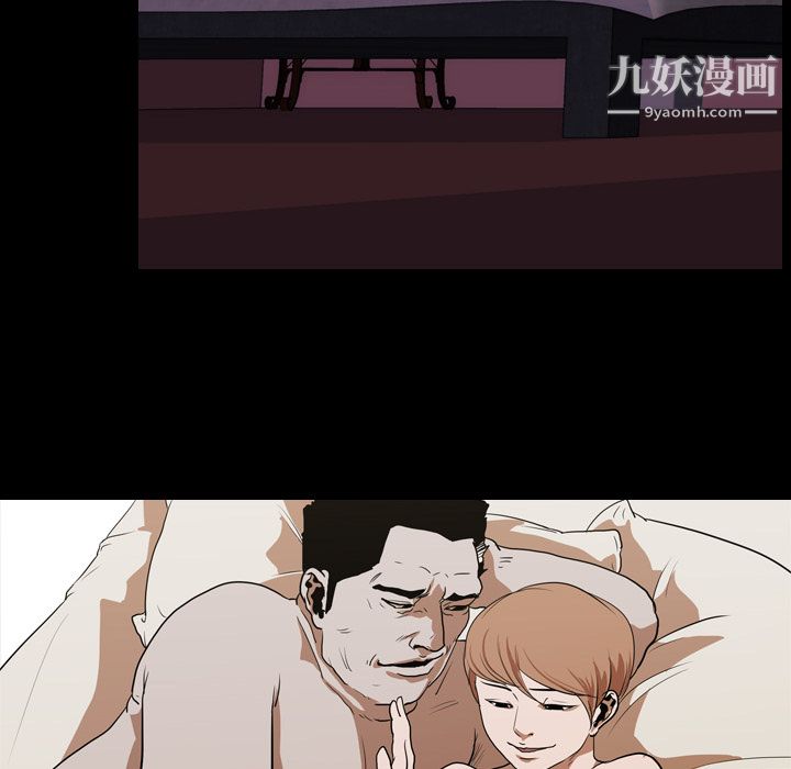 生存游戏，第13話，第 52 页