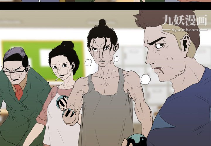 生存游戏，第13話，第 3 页