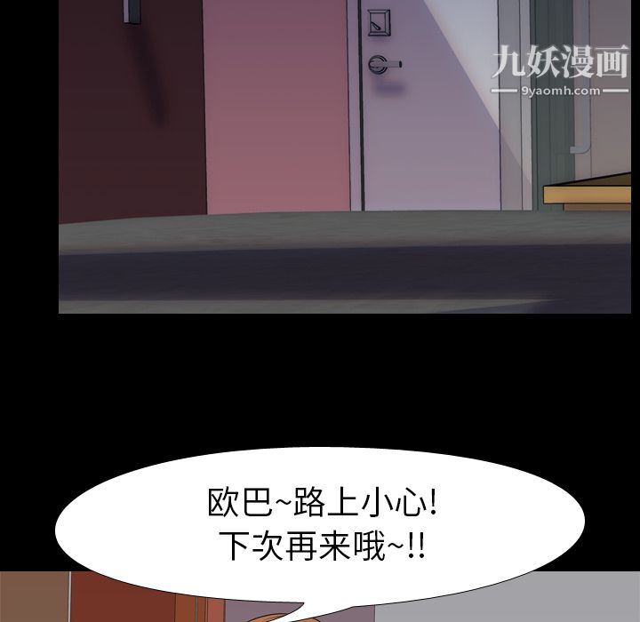 生存游戏，第13話，第 60 页
