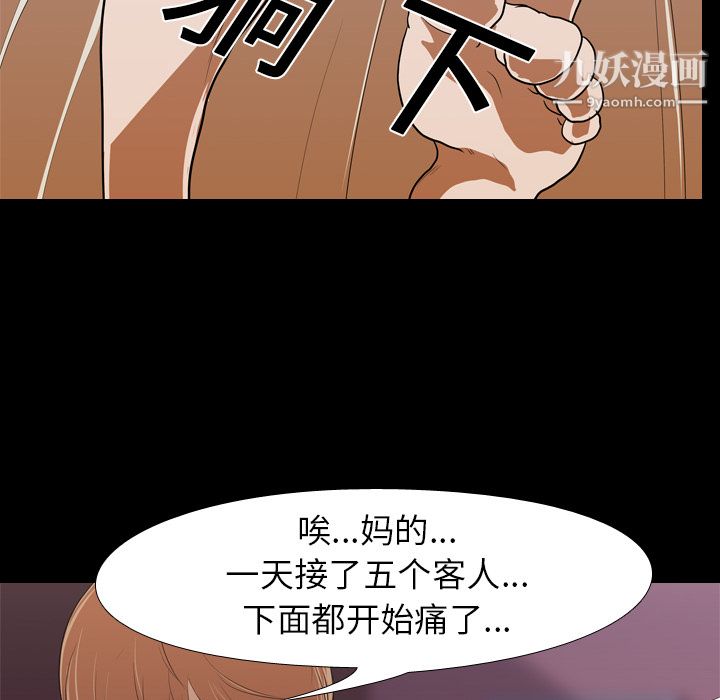 生存游戏，第13話，第 64 页