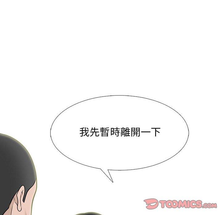 女教授的秘密，第93章，第 44 页