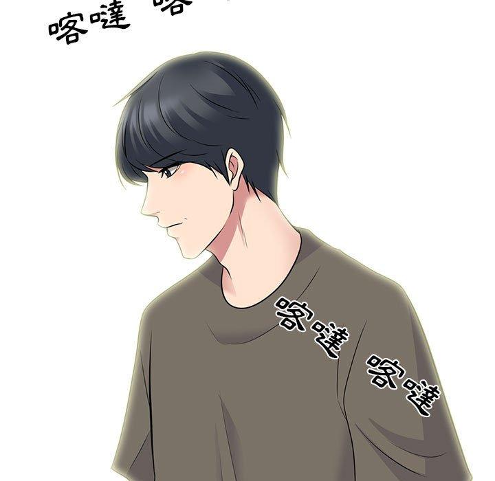 女教授的秘密，第93章，第 103 页
