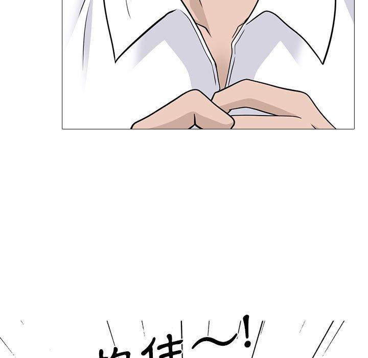 女教授的秘密，第93章，第 69 页