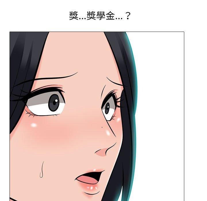 女教授的秘密，第93章，第 21 页