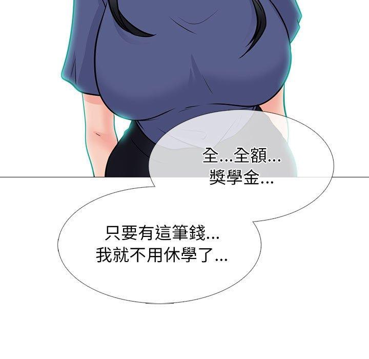 女教授的秘密，第93章，第 65 页