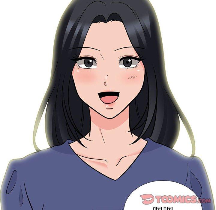 女教授的秘密，第93章，第 8 页