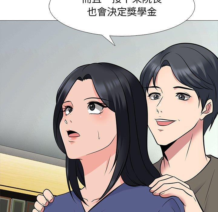 女教授的秘密，第93章，第 22 页