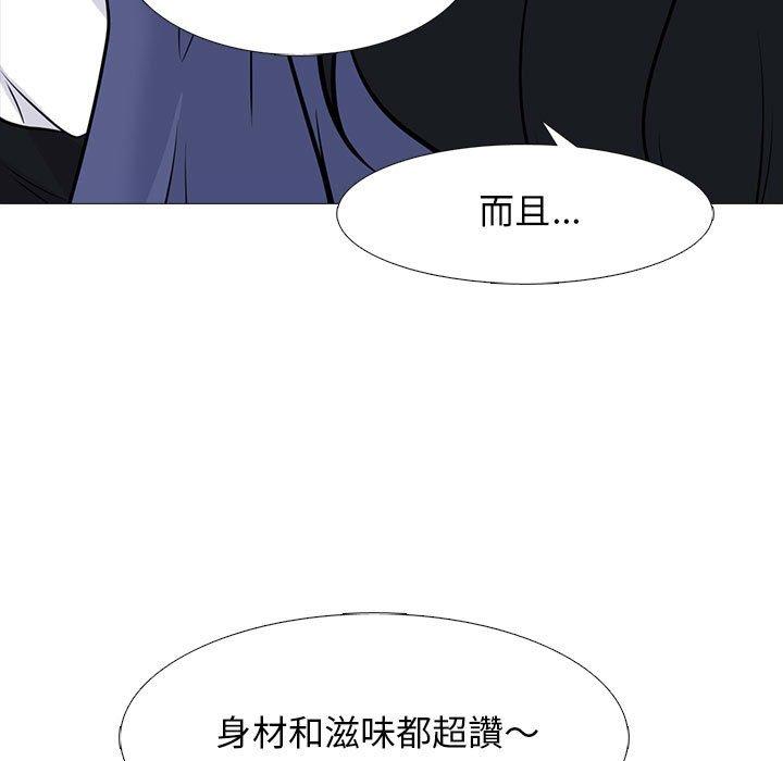 女教授的秘密，第93章，第 28 页