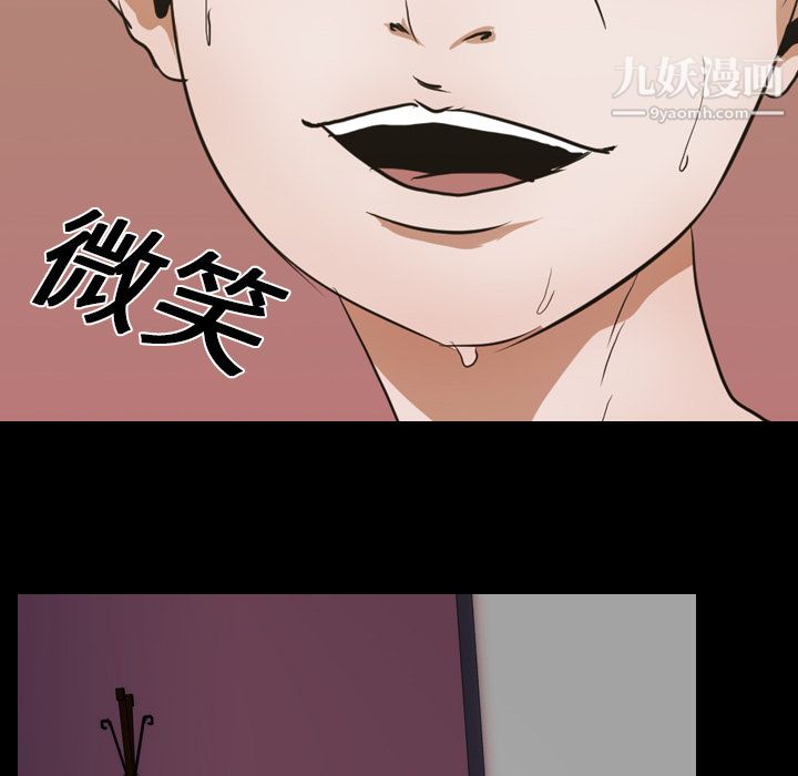 生存游戏，第14話，第 34 页