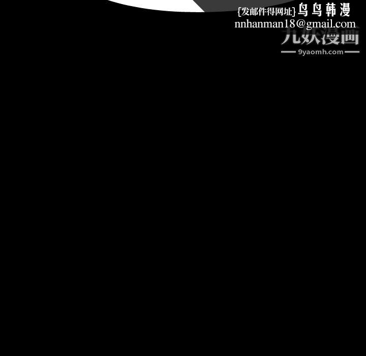 生存游戏，第14話，第 44 页